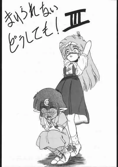 [TAKE4 PROJECT (Nekogen)] Makerarenai Doushitemo III (NG Knight Lamune &40)