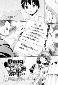 [Hoshizaki Hikaru] Drug and Drop Ch.1-4(complete)
