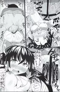 (Reitaisai 13) [Divine Fountain (Koizumi Hitsuji)] Ochi Miko Reimu-chan (Touhou Project)