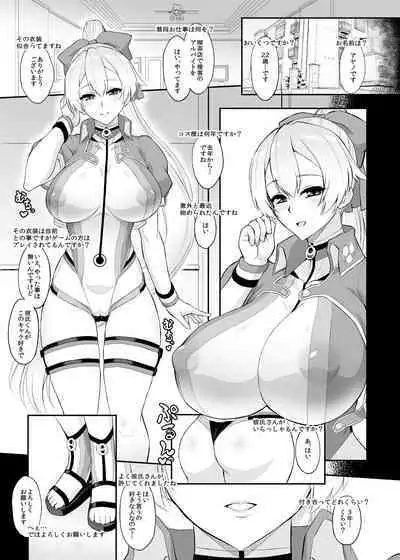 ミリしらコスプレ合同誌～原作は1ミリも知らないけどコスプレさせてみた～