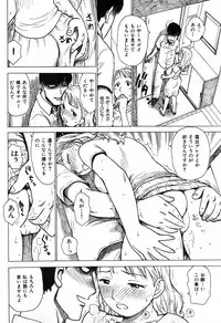 [Karma Tatsurou] Otonari