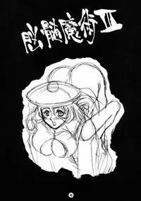 [No-zui Magic] Nozui Magic 3