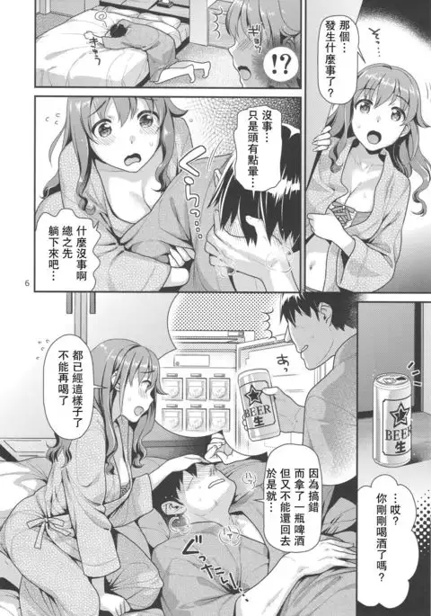 Chihiro-san to Love Hotel de H Suru Hon