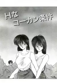 [Ikoma Ippei] Ikoma Ippei NEXT!! Bishoujo Lolita Hen