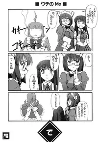 (C67) [G-Power! (SASAYUKi, Gody)] Sukoburu Teinkouzu SP2 (OS-tan)