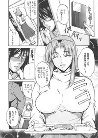 [Amano Kazumi] Hoshigaru Karada