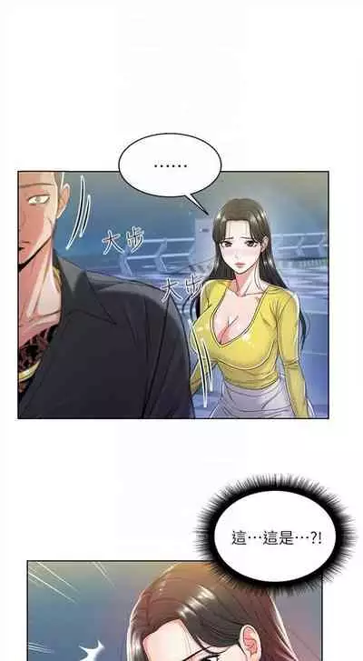 [北鼻 & 逃兵] 超市的漂亮姐姐 1-69 官方中文（連載中）