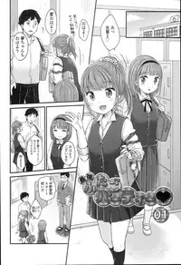 [Yukiu Con] JC Manual