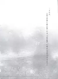 (C80) [Chocolate Macaron (Yoshizawa Vanilla)] Chimerique Blue (Black Butler)