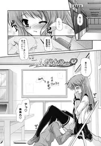 [Katase Nano] Koiiro Rhapsody