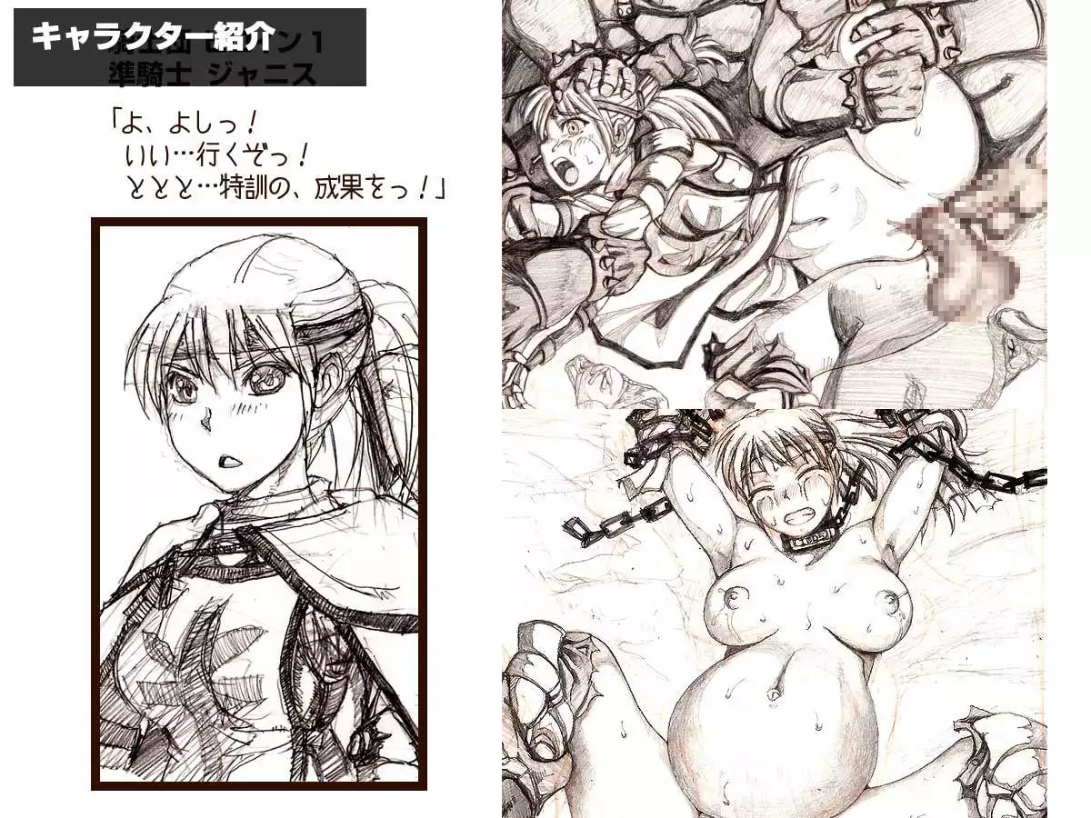 Orc no Yabou Dai I-bu Digest Ban