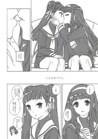 (COMIC1☆12) [MURDERHOUSE (Workaholic)] Nitamono Doushi (Cardcaptor Sakura)