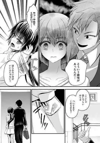 Cyberia ManiaEX Roshutsu Chuudoku Maniax Vol. 11