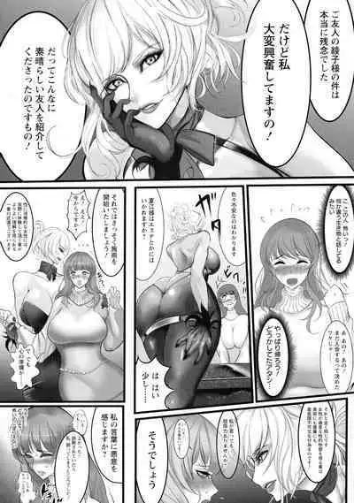 Inetsu Higyaku no Anatomia