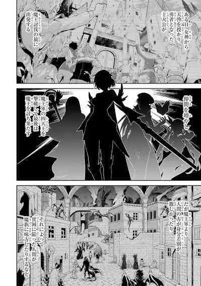 転生したら序盤で死ぬ中ボスだった－ヒロイン眷属化で生き残る 1