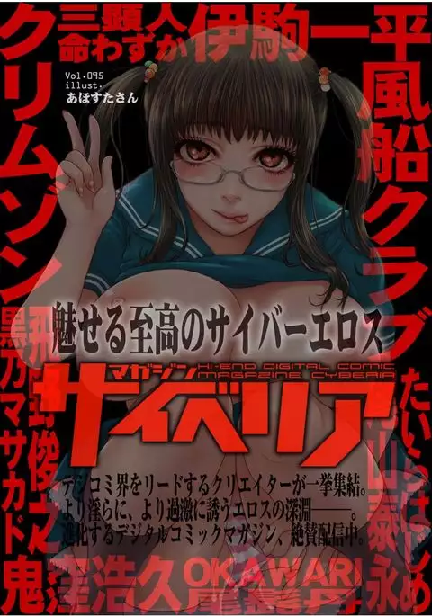 Cyberia Maniacs Zetsubou Netorare Selection Vol. 1