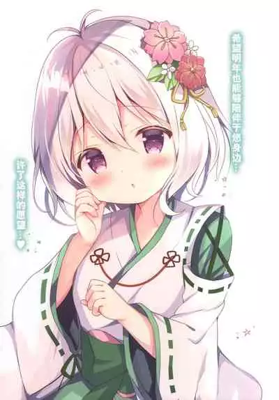 Momoiro konekuto