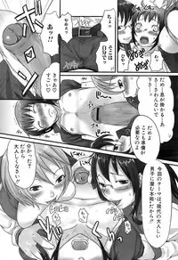 Jun-ai Kajitsu 2008-03