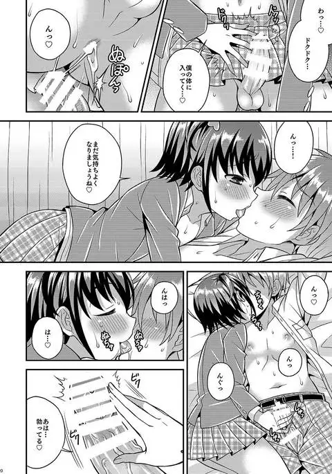 Boku ga Shihai Suru Senpai