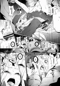 (C94) [Chideji (Oyaji)] Majo Saiban (Fate/Grand Order) [Chinese] [兔司姬漢化組]