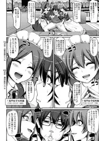 [Alexi Laiho] Seiippai Gohoushi Maid