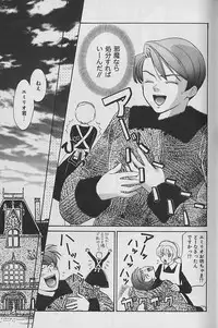 [CJ Michalski] Boku No Goshuujinsama -AS YOU WISH-