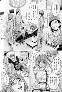 [Adachi Takumi] Queen's Game 2