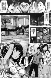 [Hinasaki Yo] Houkago no Sasayaki | 放課後的細語呢喃 [Chinese]