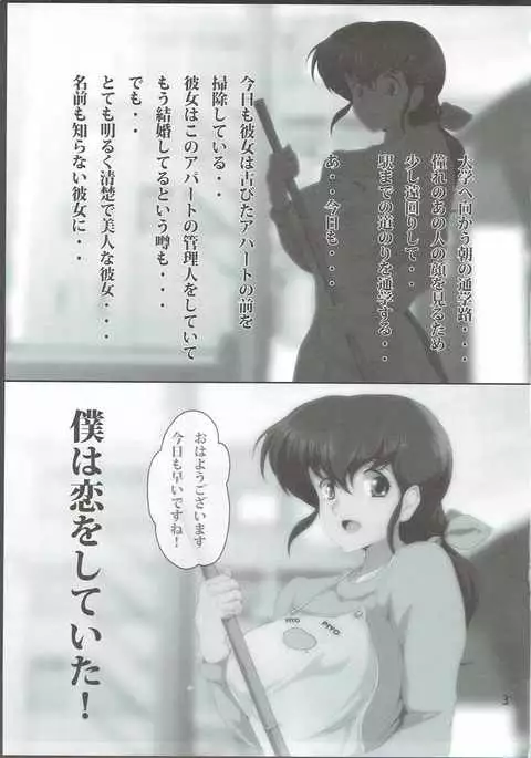 Hitozuma Soap Ikkokukan