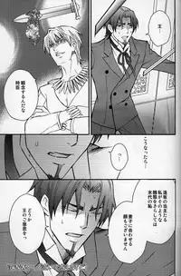 [Pan no Mimi (Marie)] Vulgar (Fate Zero)