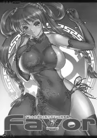 [Hellabunna (Iruma Kamiri)] Favor (Various)