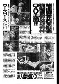 Men's Dolphin 2000-01 Vol. 05