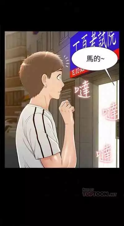 （週4）難言之隱 1-23 中文翻譯（更新中）