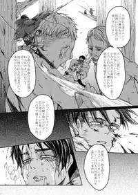 [Yaoya (Tometo)] Sono Me ni Utsusu no wa (Shingeki no Kyojin) [Digital]