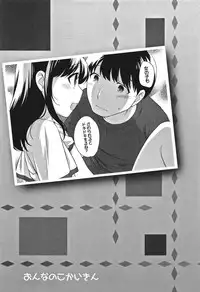 [Ueda Yuu] Onnanoko Kaikin