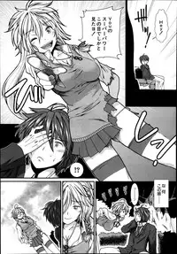 [Ariga Tou] Trancelight Ch.1-3