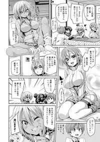 [Marui Maru] Fuwatoro ♥ Jusei Chuudoku! [Digital]