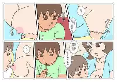 [Rakugaki] Makoto-kun Tomodachi no Okaa-san Sono 1