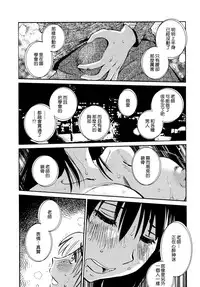 [TsuyaTsuya] Rakujitsu no Panthos 1 [Chinese] [无毒汉化组]