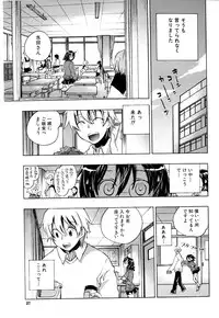 [Kogure Mariko] Koi no Hana