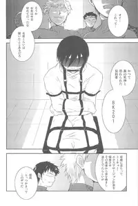 [DARKER THAN BLACK] hoshiatsume 表&裏 (mrmn)