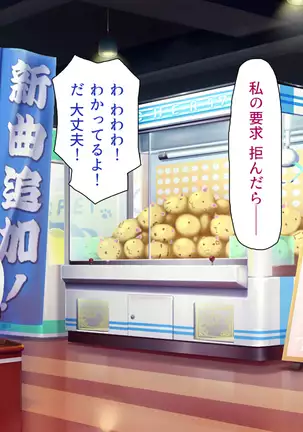 Kyonyuu Beit ni Kakomarete Yuuwaku Saretara Furin Shite mo Shouganai yo ne