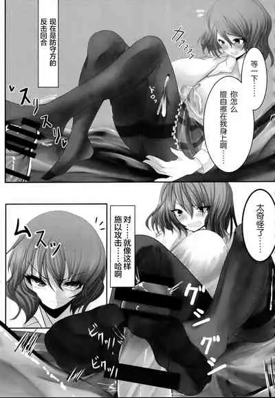 Touhou Kuro Tights Goudou