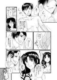 [Yuusari Hime (Yuusariki)] ×（バツ）カップ危機一髪！ (Black Lagoon)