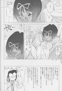 (CR25) [BABYBED (SAS)] SYNTHESIZE & DESTROY! (Asuka 120%)