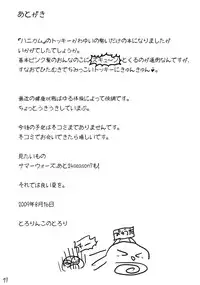 (C76) [Tololinco (Tololi)] Tokki to Issho! (HoneyComb)