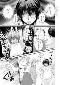 発情♂ゲイ術家～喘ぎアートはシモの筆で～