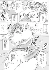 [Nanamiya (Nanamaru)] Futa x Futa OSD [Digital]