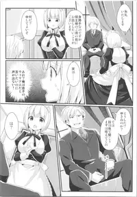 (C95) [TSF no F (Various)] TSF no F no Hon Sono 5