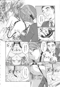 [Cobolt] Dorei Zecchou